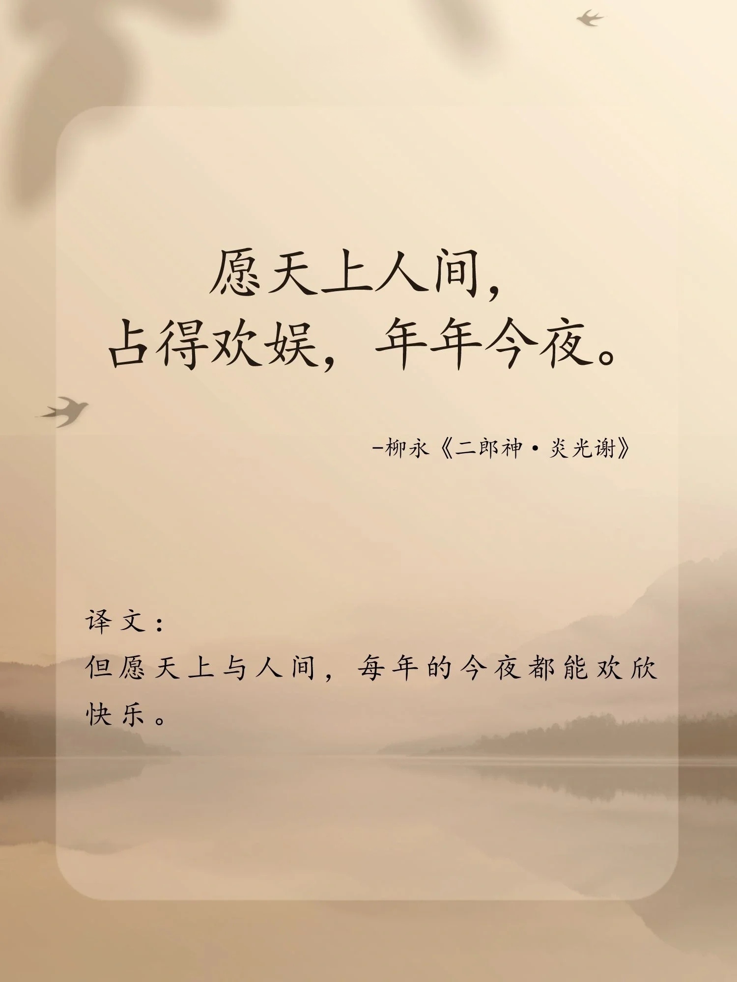 藏在古诗文里的新年祝词，跨年时用起来|祝词|古诗文|跨年_新浪新闻