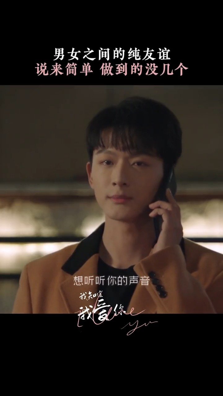 张晚意孙怡《我知道我爱你》|张晚意|孙怡|许诺_新浪新闻
