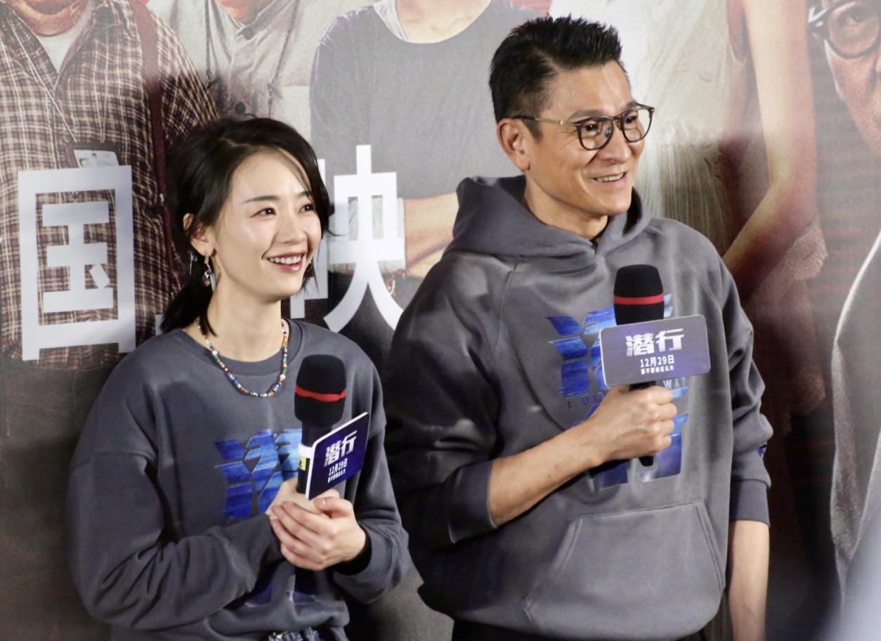《潜行》举办北京首映礼，刘德华十六年后再演反派|林阵安|妻子|长命锁|刘雅瑟|我的世界_新浪娱乐_新浪新闻