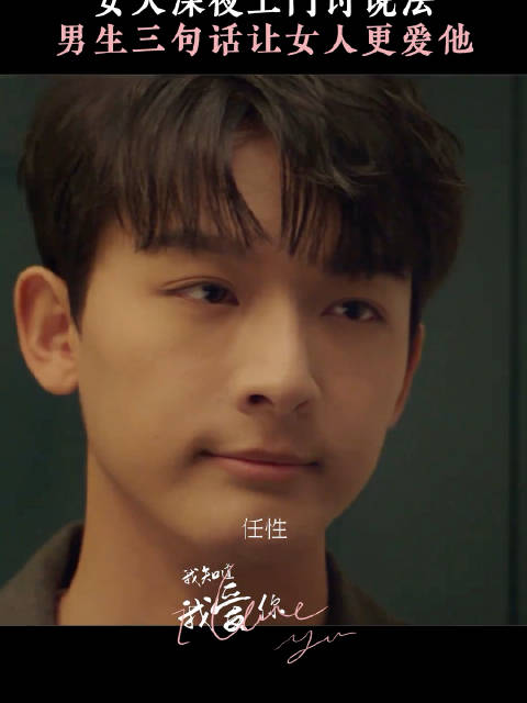 张晚意 孙怡《我知道我爱你》 赵晋是爱情大师吧……|张晚意|孙怡|大师_新浪新闻
