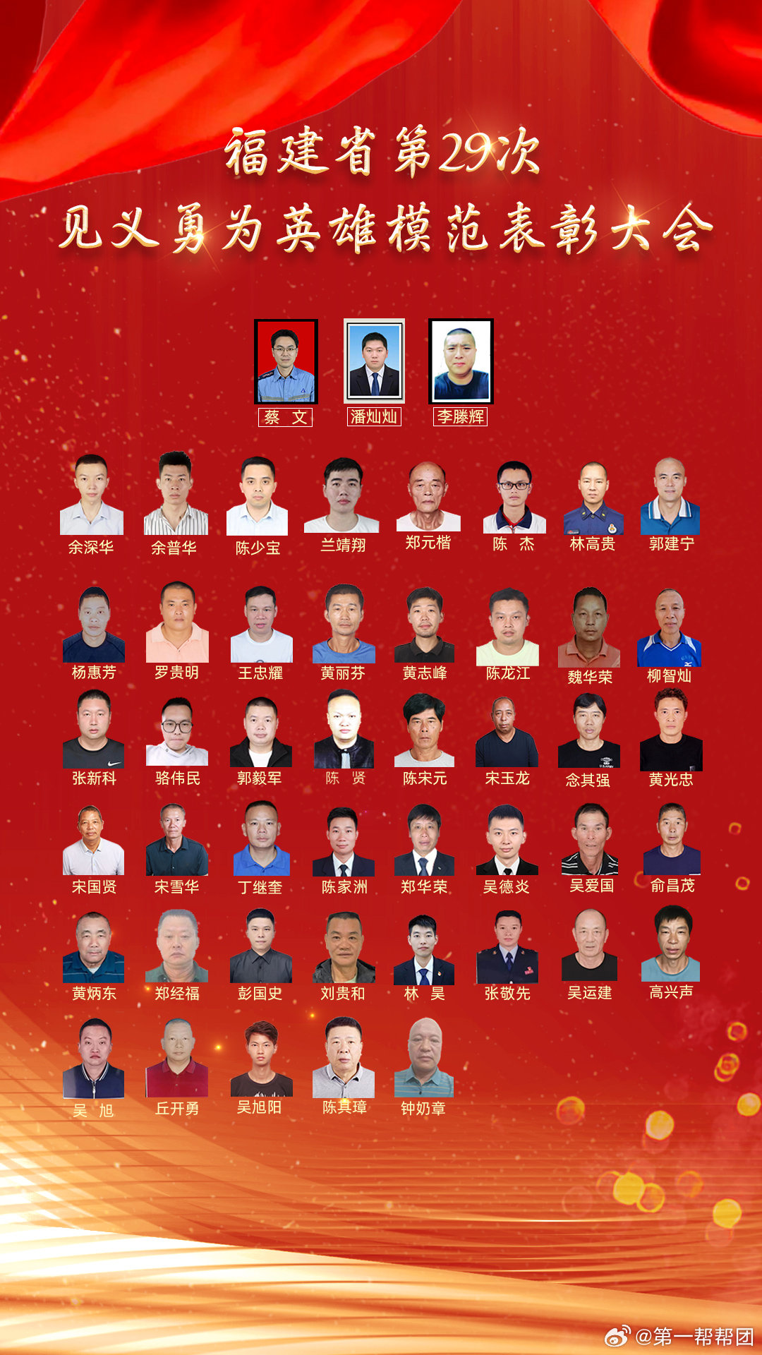 河北省沧州市政法委见义勇为公示名单