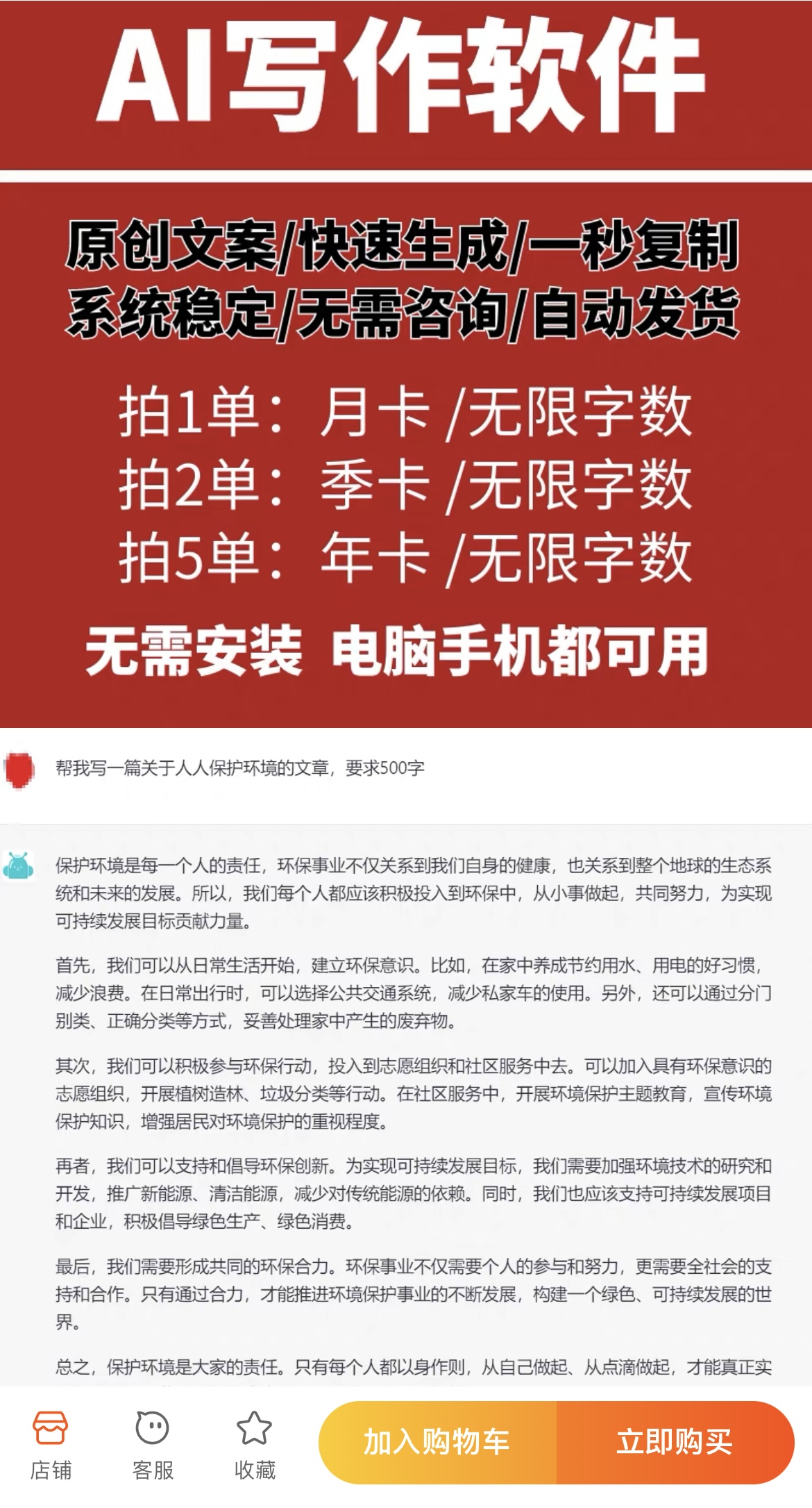 销售信模板:如何让每一次沟通都深入人心