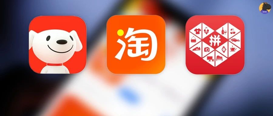 热搜第一!拼多多的“杀手锏”,被淘宝、京东抄去了?|淘宝|拼多多|京东_新浪新闻