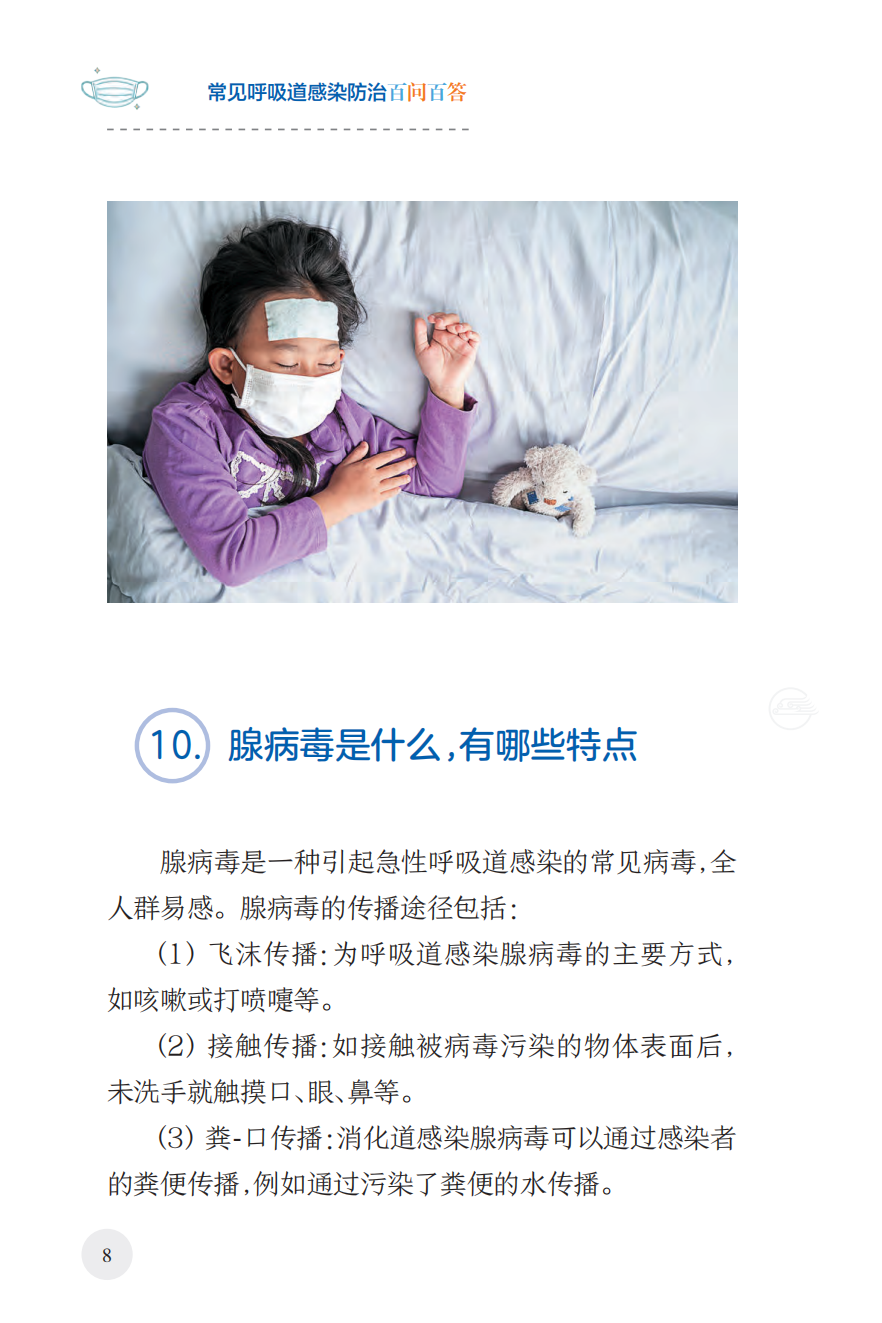 来源：国家卫生健康委宣传司、人民卫生出版社