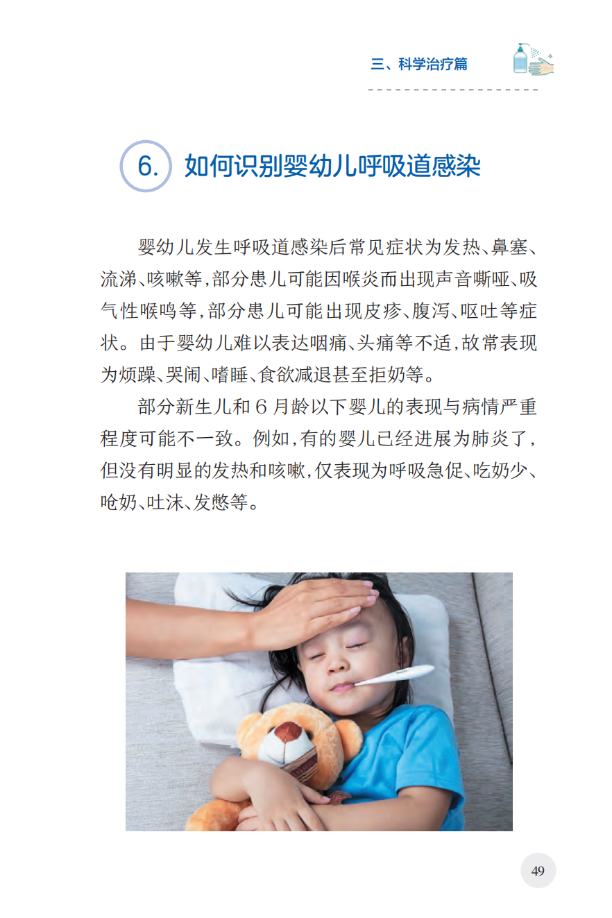 来源：国家卫生健康委宣传司、人民卫生出版社