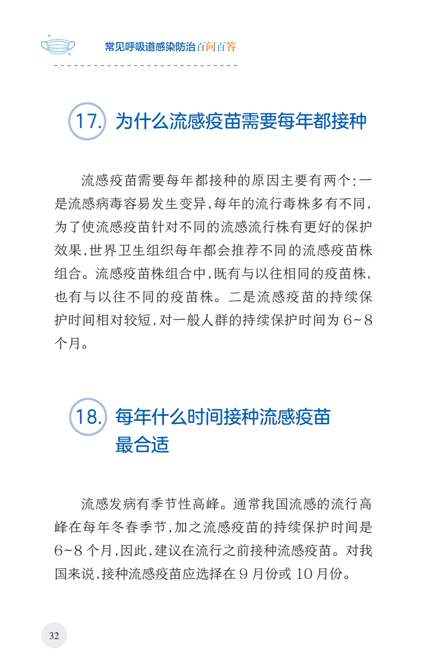 来源：国家卫生健康委宣传司、人民卫生出版社