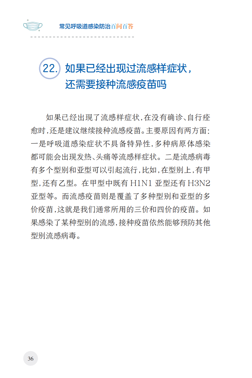 来源：国家卫生健康委宣传司、人民卫生出版社