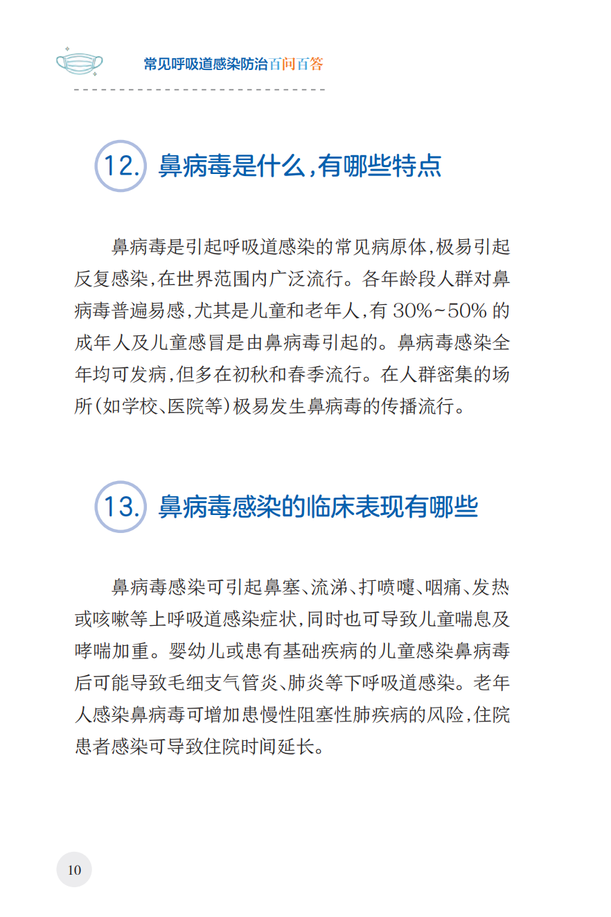 来源：国家卫生健康委宣传司、人民卫生出版社