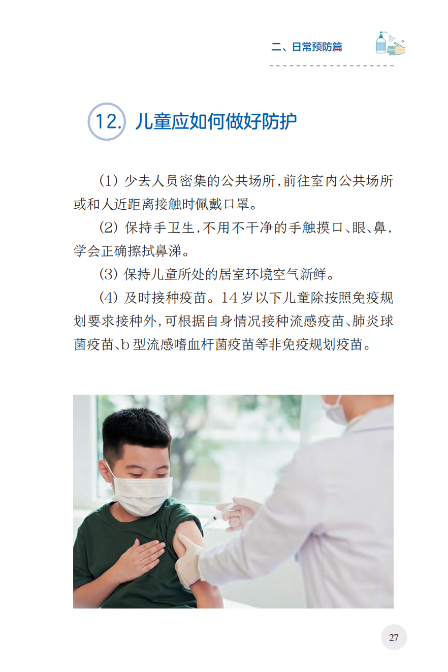 来源：国家卫生健康委宣传司、人民卫生出版社
