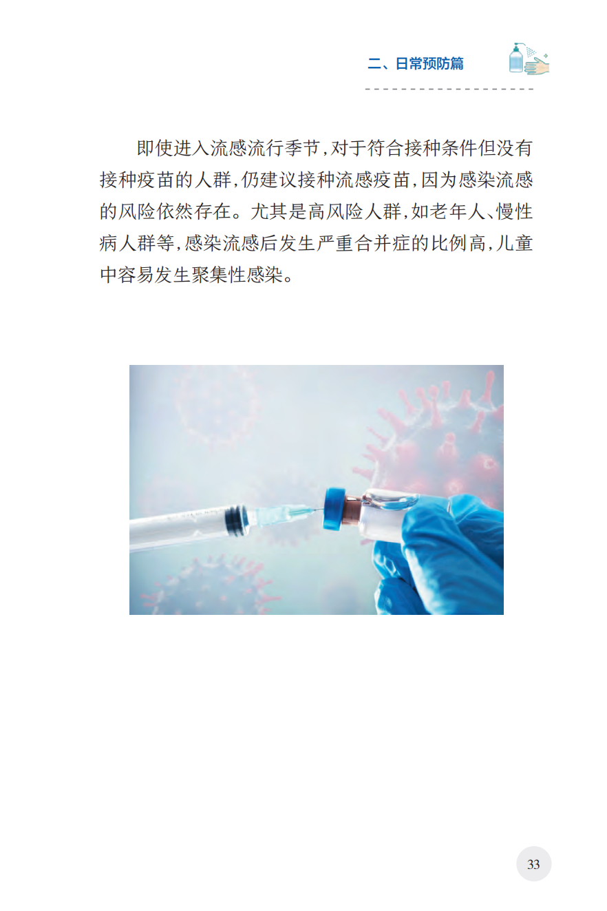 来源：国家卫生健康委宣传司、人民卫生出版社