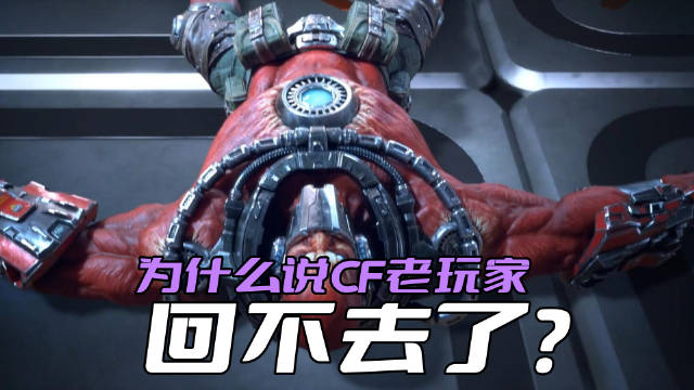 现在提到穿越火线……|穿越火线|CF玩家_新浪新闻