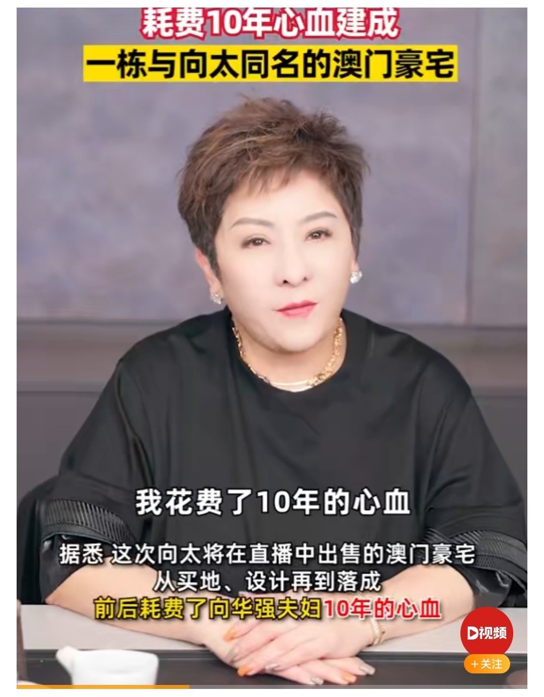 都知道向太是一位非常豪气的阔太……|阔太|豪气|豪宅_新浪新闻