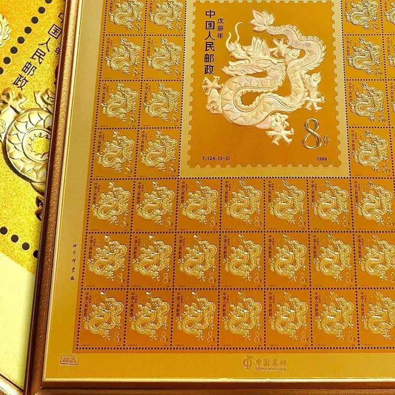 中国邮政甲辰龙年足金邮票重磅来袭!龙腾四海,收藏圈坐不住了!