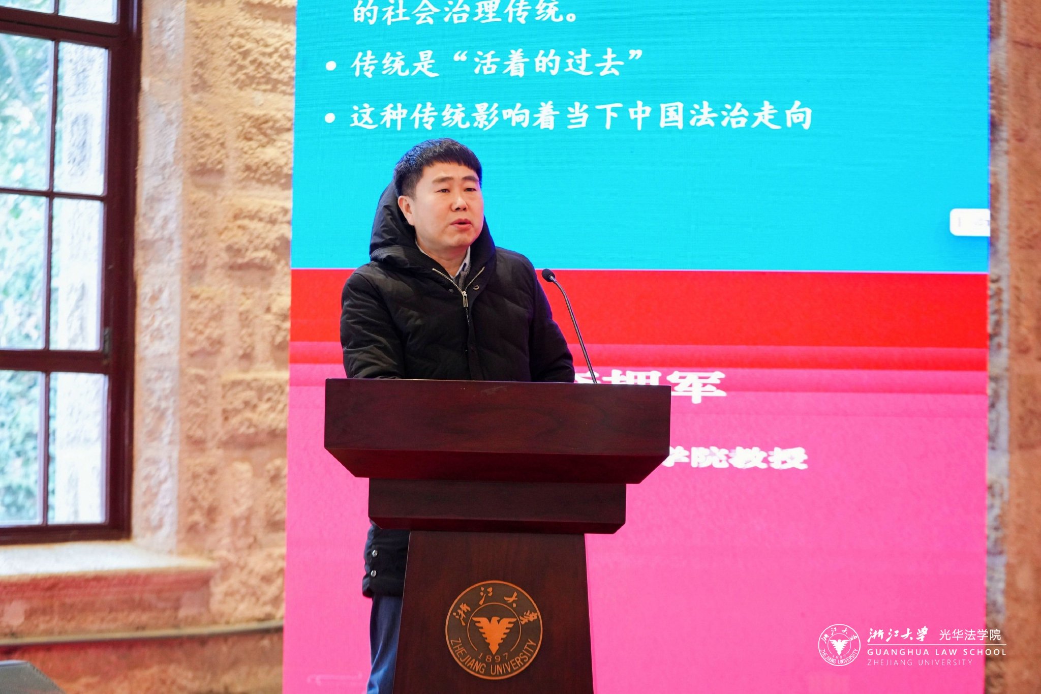 吉林大学法学院教授李拥军