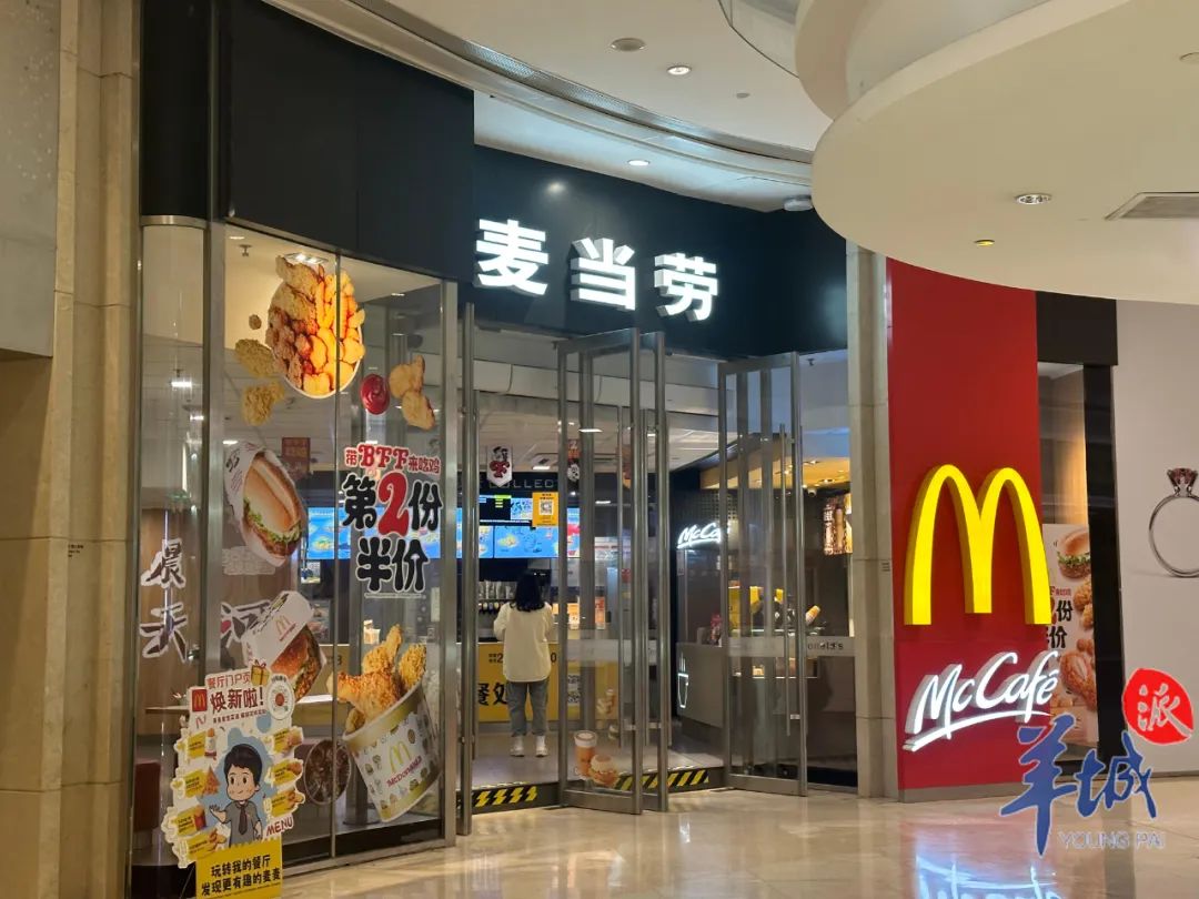 广州一麦当劳门店