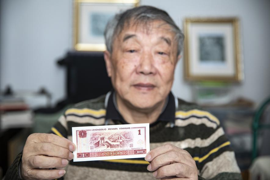 花瑞松和第四套人民币1元纸币的合影.(吴建峰 摄)