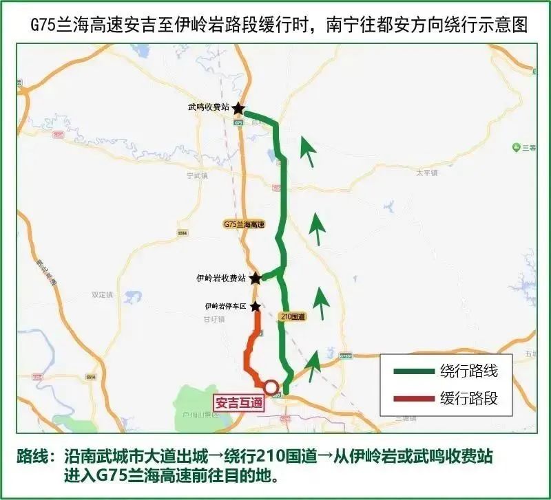 发生拥堵时路线1:从府城收费站出站→绕行309省道→210国道→从武鸣东