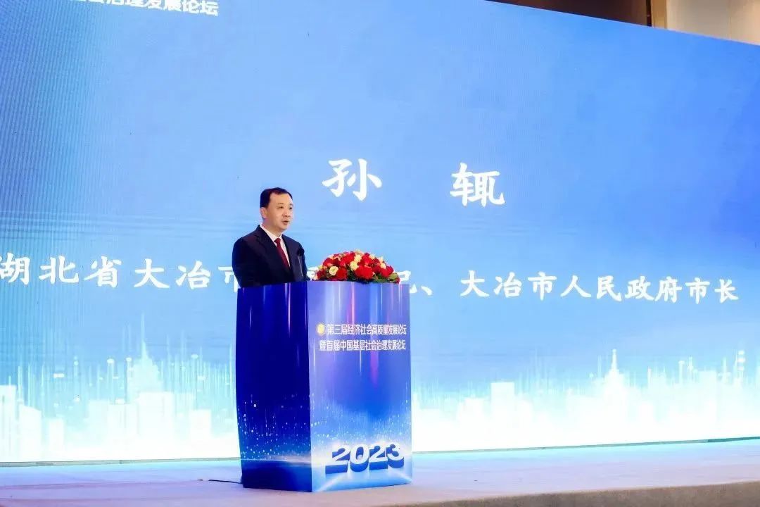 湖北省黄石市大冶市委副书记,大冶市人民政府市长孙辄