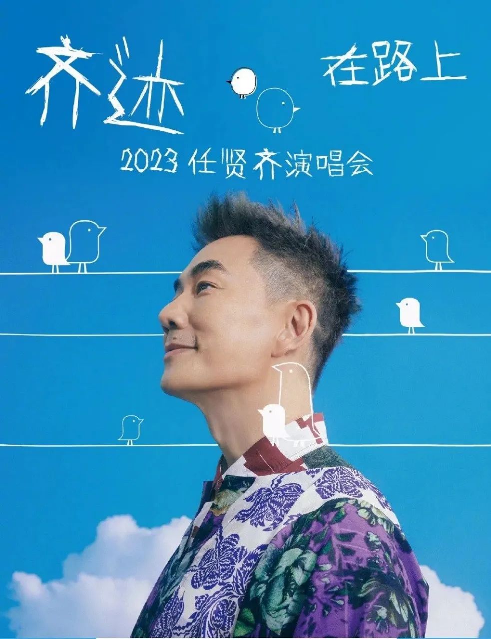 烟花秀,年味市集,飘雪,还有陈奕迅,任贤齐……快叫上你的"搭子"一起