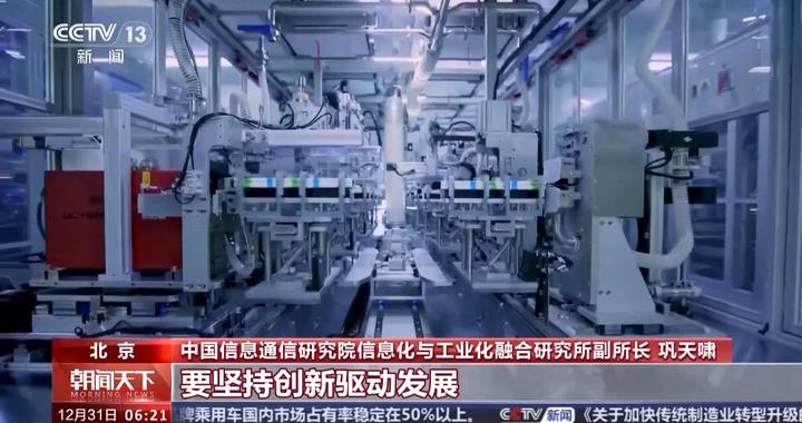 八部门印发指导意见 到2027年传统制造业发展水平明显提升|欧洲碳排放CFD期货|工信部|人工智能|海量数据|工业_新浪新闻