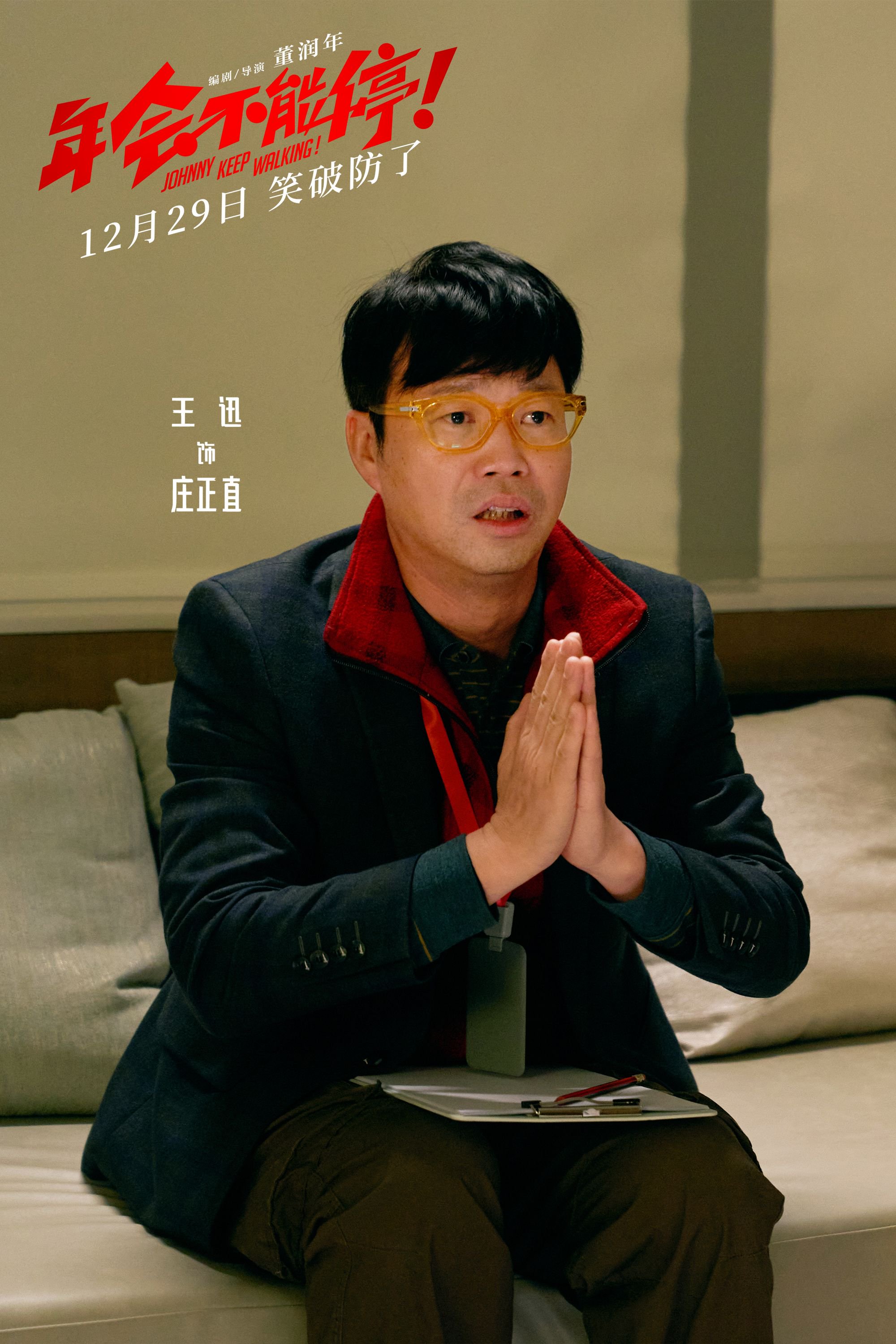 王迅怼魏教授是什么节目