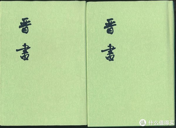 《晋书魔法录》|晋书魔法录|晋书|唐太宗_新浪新闻