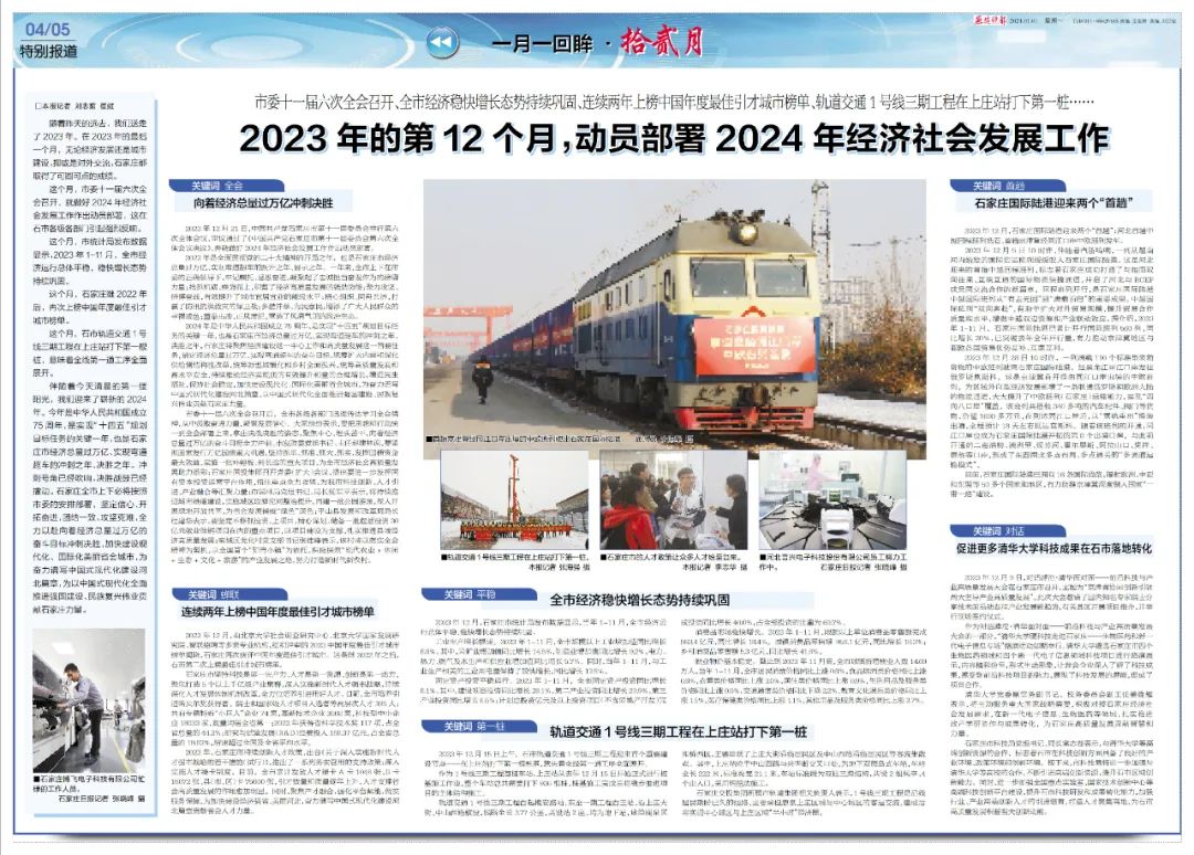 2024年石家庄市人口_石家庄市去年常住人口增加1万人,全省常住总人口7393万(2)