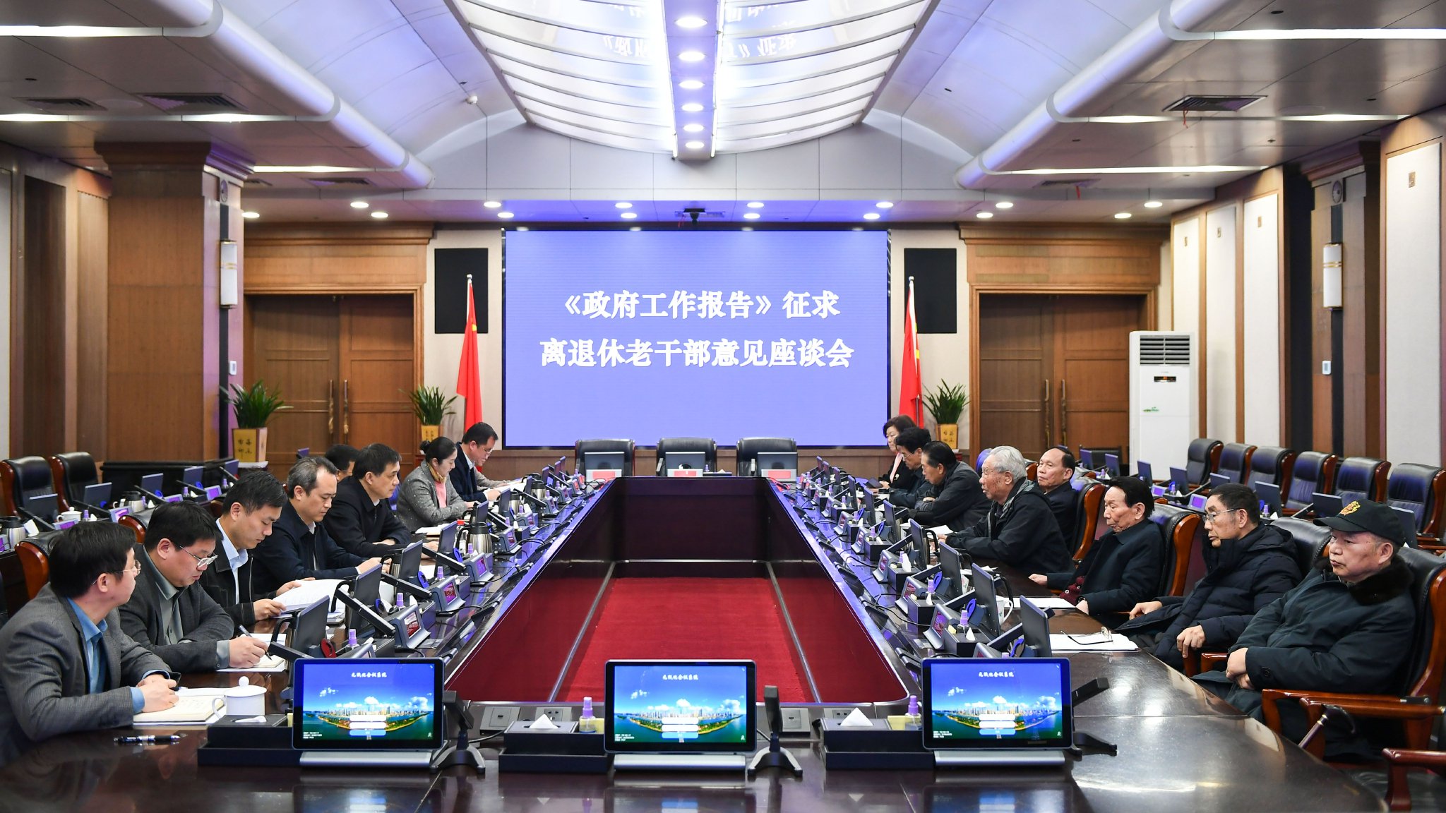 周海兵出席《政府工作报告》征求离退休老干部意见座谈会|长沙市_新浪