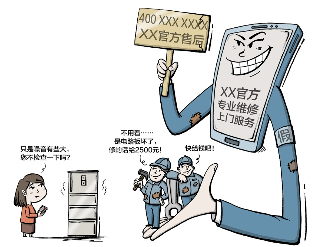 网络诈骗电话举报热线电话