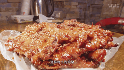 烤鸡架。（图/《人生一串》）