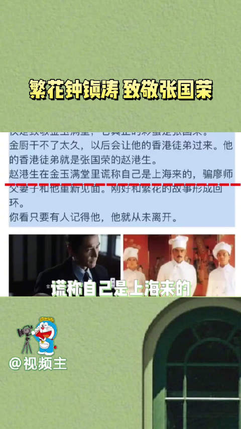 王导你是真的会,还有什么惊喜是我们不知道的……|王导|张国荣|钟镇涛_新浪新闻
