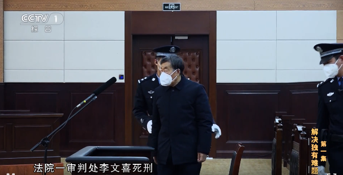 辽宁省公安厅原厅长李文喜,薛恒,王大伟案详情披露|辽宁省_新浪财经