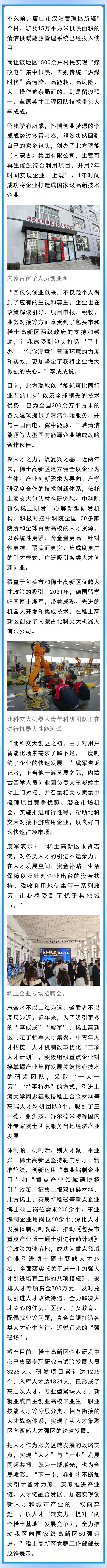 內蒙古日報61草原全媒記者:劉向平通訊員:賈婷婷