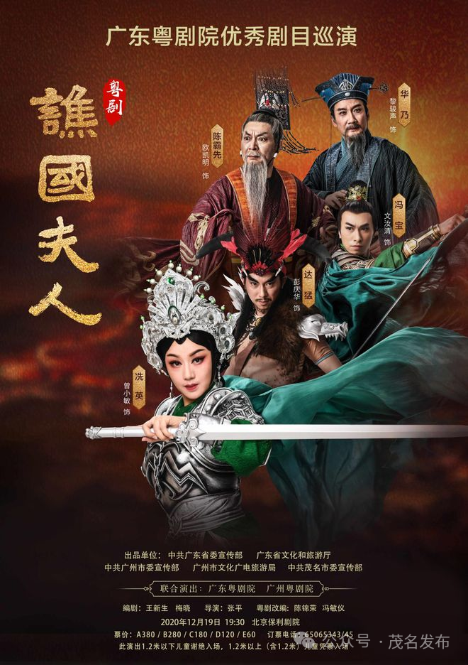 在戏剧方面,我市积极支持茂名市粤剧团创作排演了粤剧《冼夫人》,并联