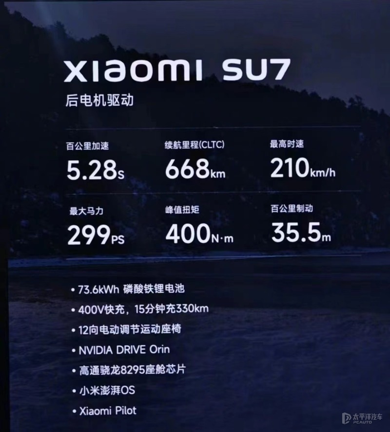 小米su7最新消息不会卖199万没计划redmi汽车还有啥