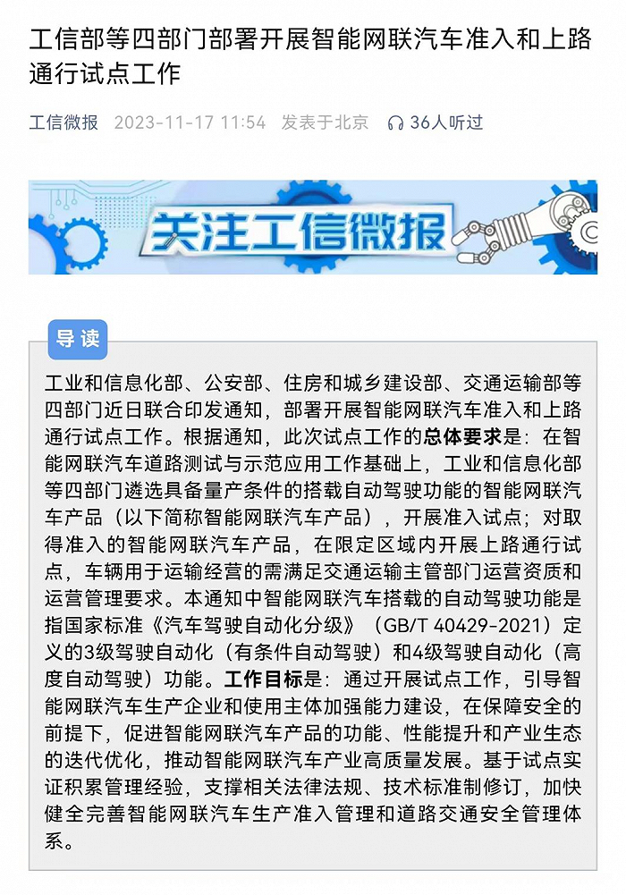 图 / 工信部官方微信公众号