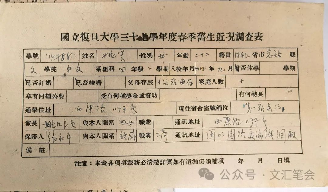 《繁花》热播,"回望"一份学籍档案|复旦大学_新浪财经_新浪网