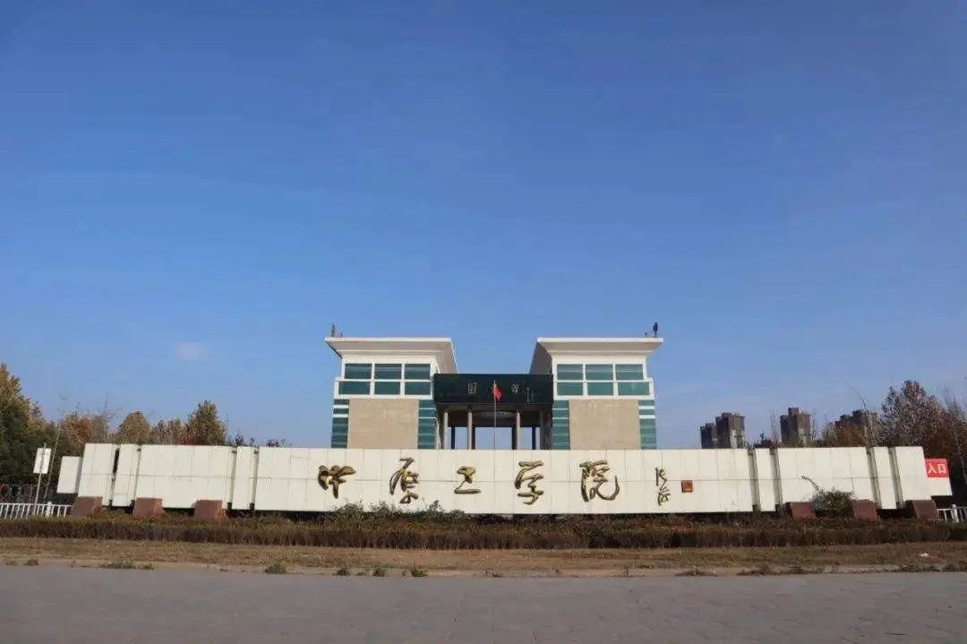 官宣:“科技大学”,学院重组|中原工学院|电子科技大学|河南省|河南电子科技大学|郑州市_新浪新闻