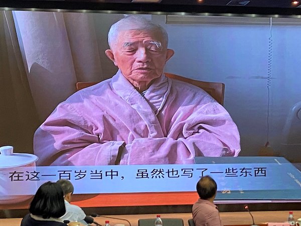 “庆贺汤志钧先生百年华诞暨汤先生学术思想研讨会”现场（摄于2023年7月9日）