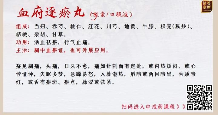 善活血祛瘀的——逐瘀汤家族|王清任|瘀血|血府逐瘀_新浪新闻