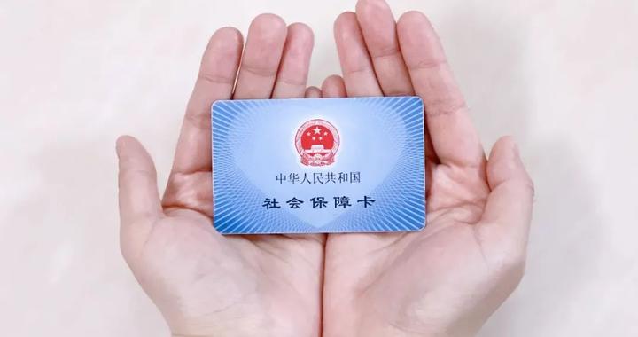 3月1日起 全市民政领域救助资金均通过社会保障卡发放|银行网点|社保卡|发卡_新浪新闻