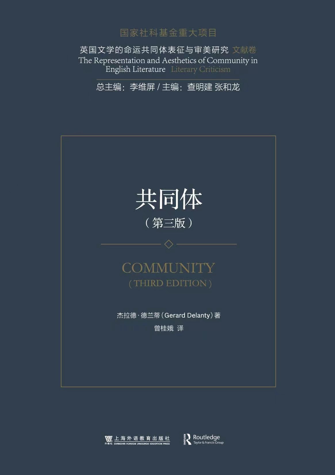 世界主义共同体:地方与全球之间|全球化|社会|政治|民族|辩论_新浪新闻