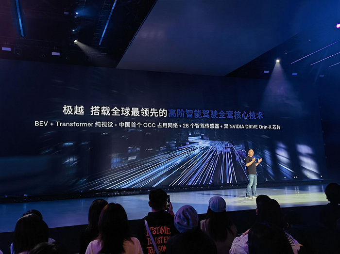 图 / 极越01发布会现场