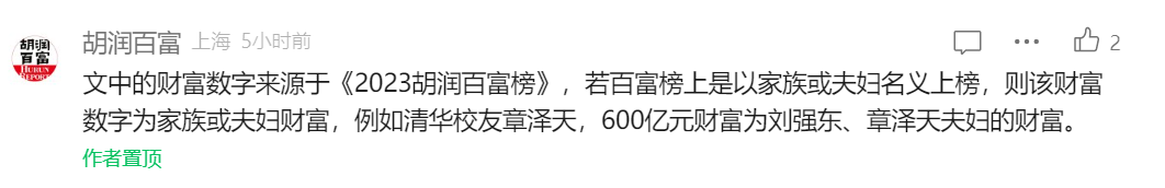 章泽天,600亿!胡润回应|章泽天_新浪财经_新浪网