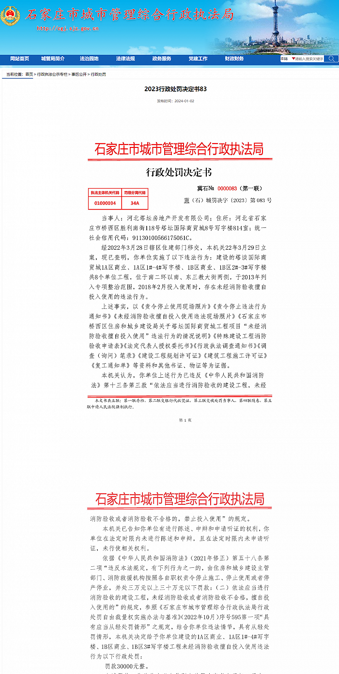 河北网站建设：创新引领未来趋势
