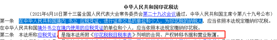 印花稅_新浪財經_新浪網