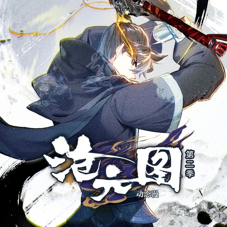 沧元图小说在哪里可以免费阅读 梅元知的师傅为什么要杀他