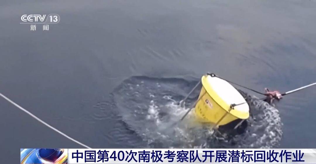 我国南极考察队成功回收潜标 无人机远程操作安全高效|无人机|南极_新浪新闻