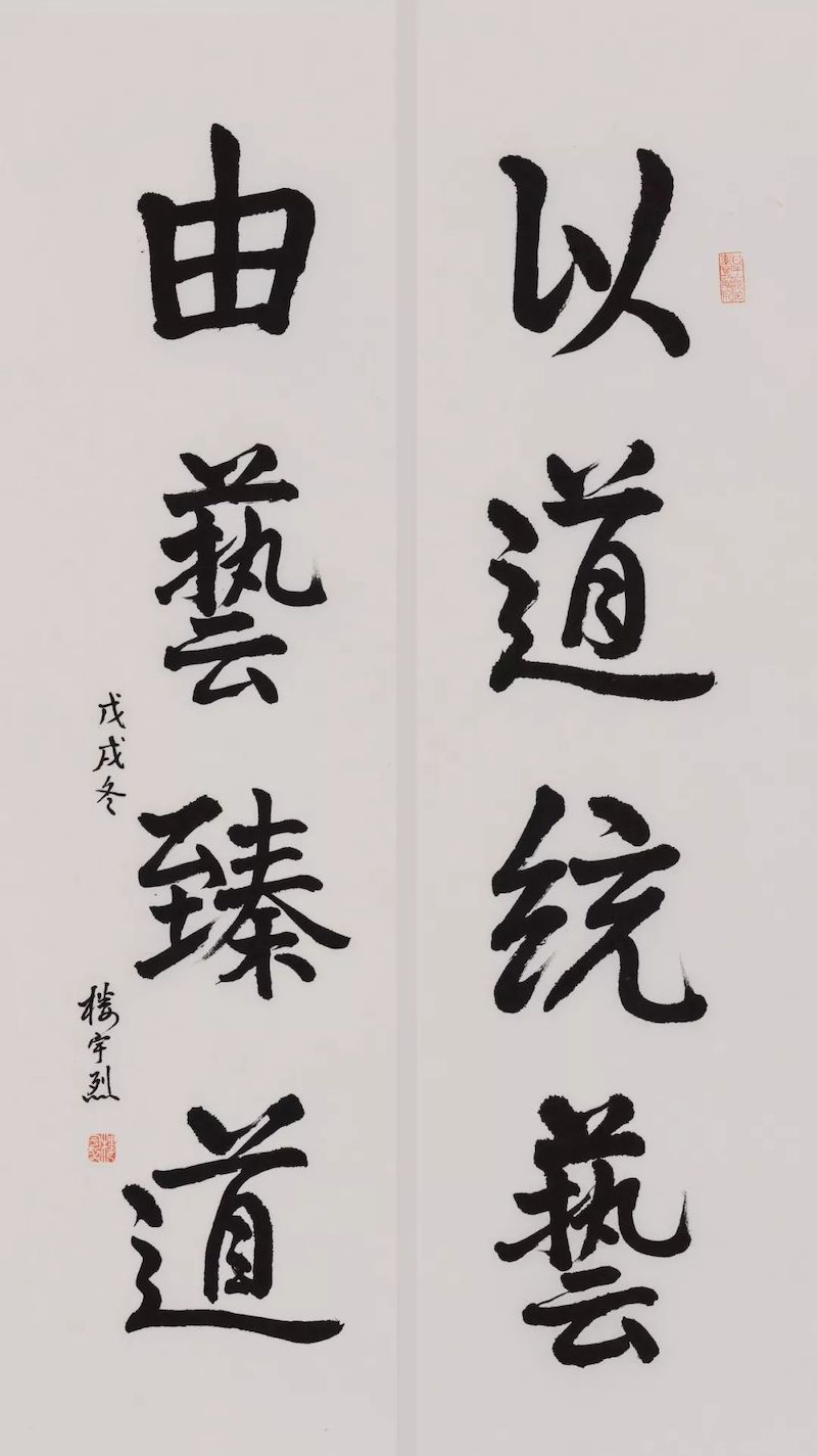 九旬学者楼宇烈论笔墨琴书:志于道,游于艺