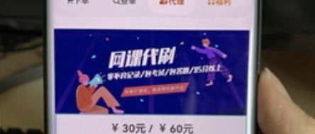 选修课“刷课”“替考”，一高校处理了100多名学生！